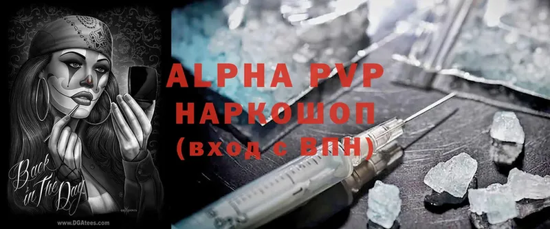 Alpha PVP крисы CK Духовщина